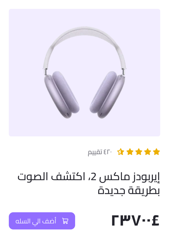 The Card with Arabic, right to left.