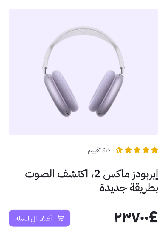 The Card with the serif typeface in Arabic.